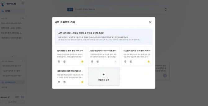 “대법원에 들어간 AI” KT, 재판지원 AI 실증 성과 공개