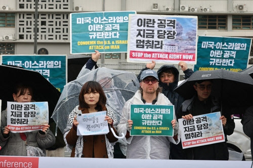 시민단체들 美 이란 공격 규탄…재한 이란인은 환영
