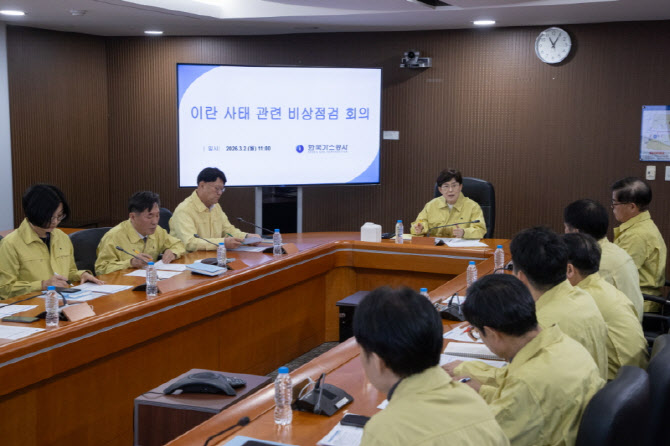 가스공사, 이란사태 비상 점검회의…“수급 대응력 충분”
