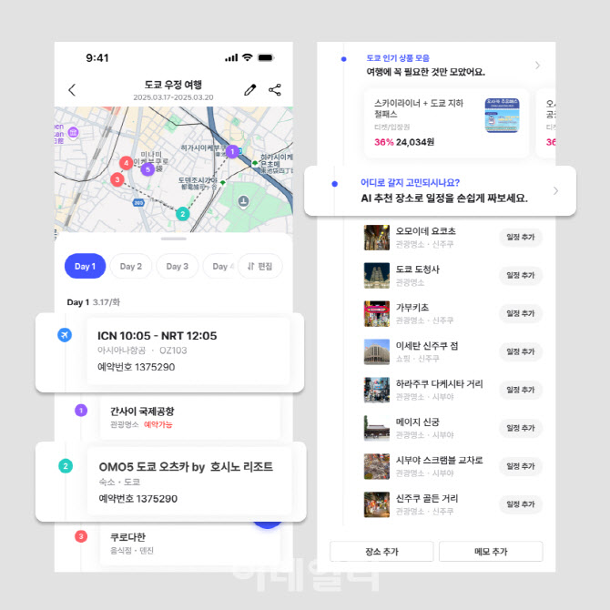 NOL, AI ‘여행일정’ 21만 건 생성…“제주 최다”