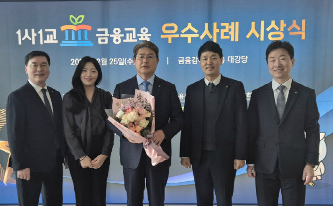 정종표 DB손보 대표, 1사1교 금융교육 시상식서 금감원장상 수상