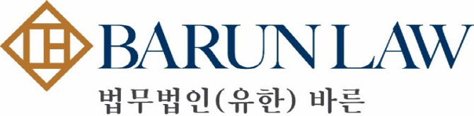 법무법인 바른, '제1기 기업법무 전문가 과정' 개설