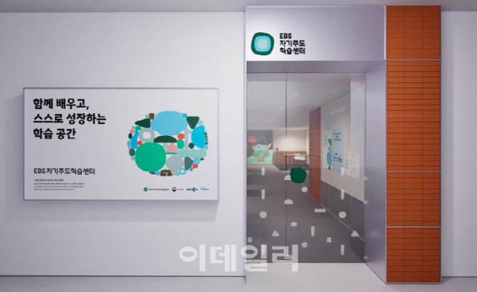 동두천시,  EBS자기주도학습센터 참가자 모집…16일부터 운영