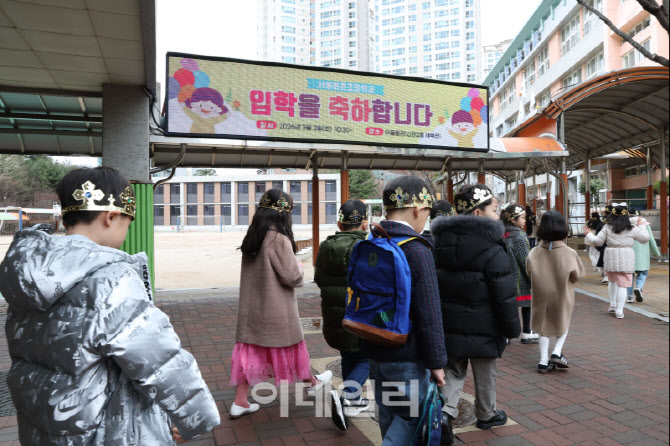 [포토]'입학을 축하합니다'