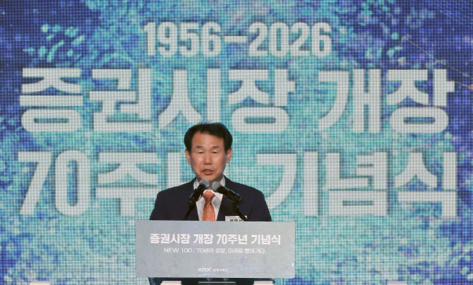 [포토]기념사하는 정은보 한국거래소 이사장
