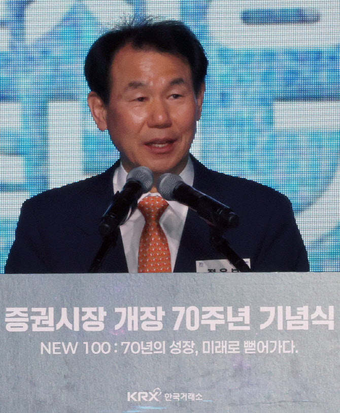 [포토]기념사하는 정은보 한국거래소 이사장