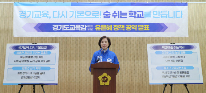 "학생당 연간 10만원" 유은혜가 꺼낸 '고교 교육기본소득'은?