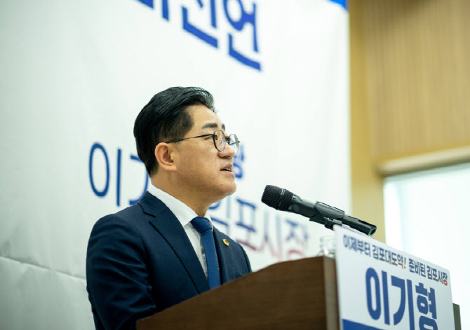 이기형 도의원, 김포시장 출마 "교통도시 만들 것"