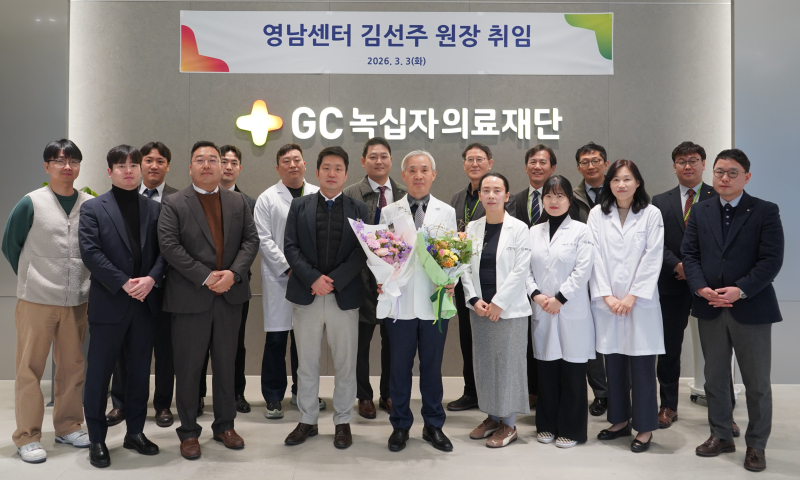 GC녹십자의료재단, 김선주 영남센터 신임 원장 선임