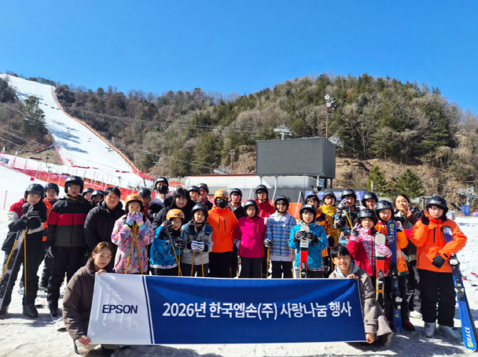 한국엡손, 은평천사원 청소년들과 기후환경 캠프 성료