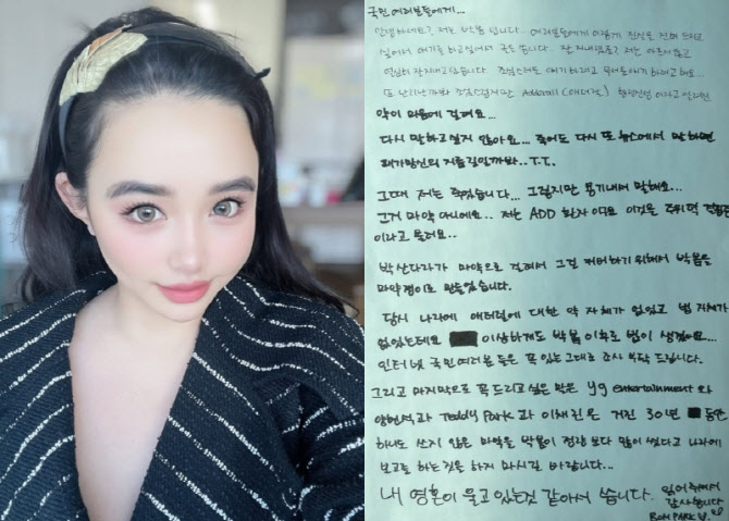 2NE1 박봄 "산다라박이 마약 걸렸는데 내가 약쟁이 돼" 주장