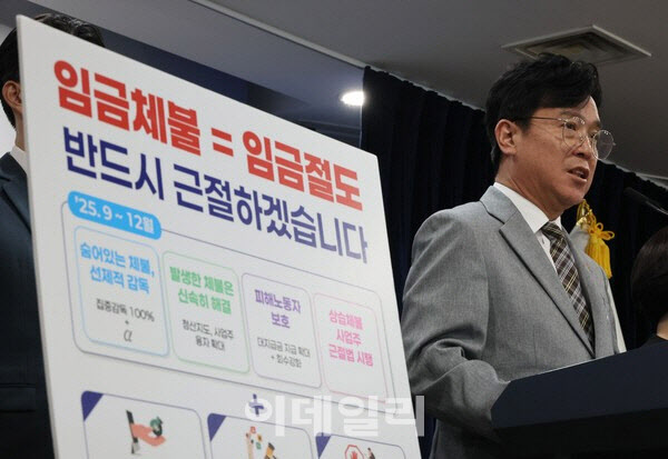 월급 먹튀 '악덕 사장' 참교육…대출·입찰 싹 막는다