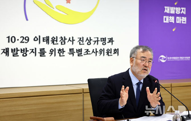 이태원 특조위, '尹 재판' 연기 요청…"청문회 출석해야"