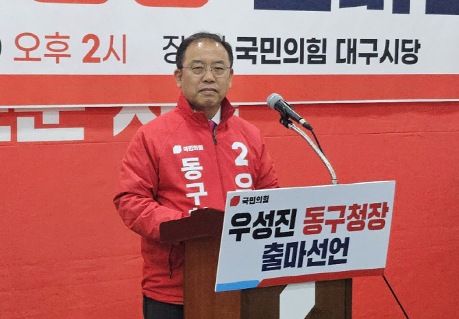 우성진 국민의힘 대구시당 부위원장, 동구청장 출마 선언