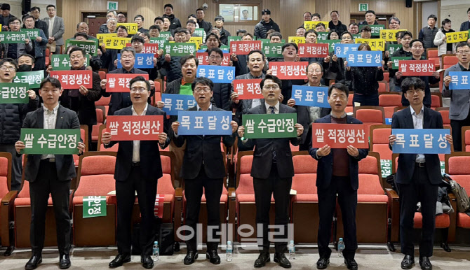 [포토] 농협, 양곡사업 성공 추진 결의대회
