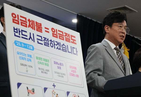'임금체불' 칼 뽑아든 정부…올해부터 매달 '11개 지표' 공개