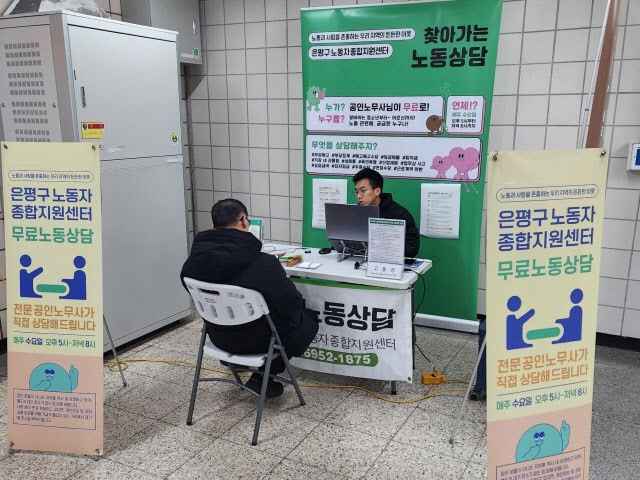 퇴근길 지하철서 노동 고민 해결…서울시, 26개 역사 무료 상담 운영