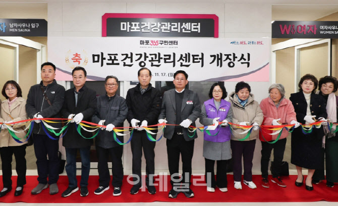 [포토] 마포 건강관리센터(사우나) 인기