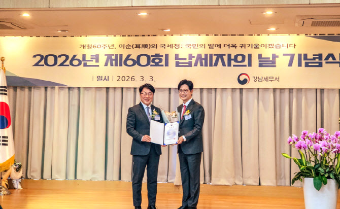 ‘모범 납세자’ 김성주, 부총리 표창 수상