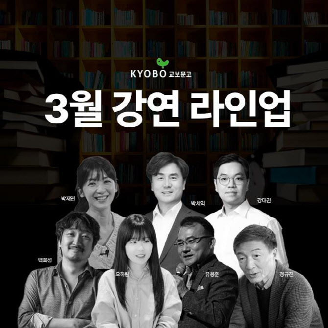 자기돌봄부터 AI까지…교보문고 VORA 3월 프로그램