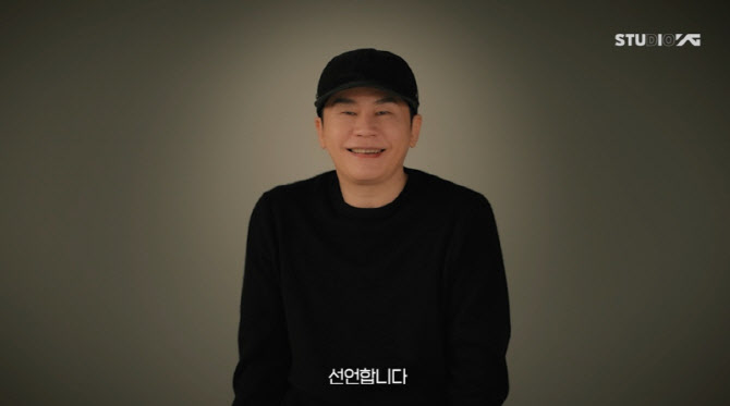 양현석 YG 총괄 "빅뱅과 데뷔 20주년 투어 진행키로 합의"