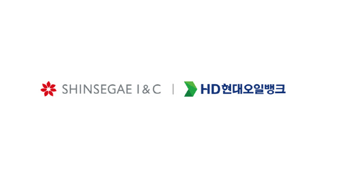 신세계아이앤씨, HD현대오일뱅크 멤버십 시스템 재구축 사업자 선정