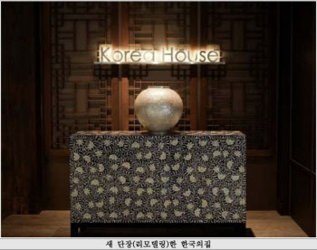 '한국의집' 11일 재개관…"K푸드 정수 보여줄 것"