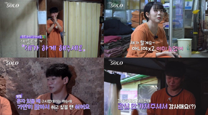 '나는 솔로' 30기 정숙, 영철과 찜질방 데이트 결제 "내가 낼 것"