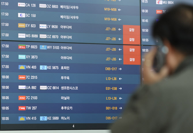 미국-이란 전쟁 여파…중동에 한국인 여행객 수백명 발 묶여