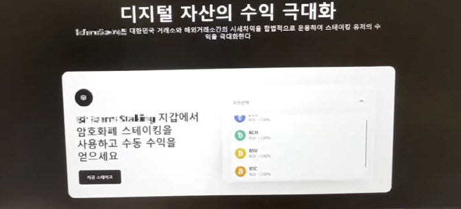 '코인 수익 극대화' 광고 클릭했다가…피싱에 낚인 투자자들