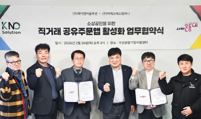 부산 사하구 총판, ‘온동네’ 통합 플랫폼으로 소상공인 수수료 부담 완화 나서