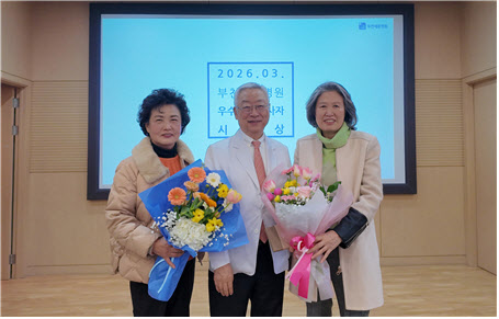 부천세종병원, 병원 내 ‘숨은 천사’ 우수봉사자 표창