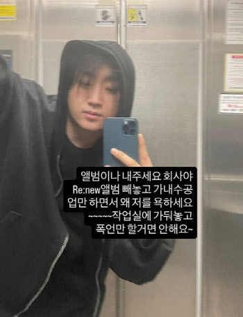 래퍼 디아크 "작업실 가둬놓고 폭언"… 소속사 저격