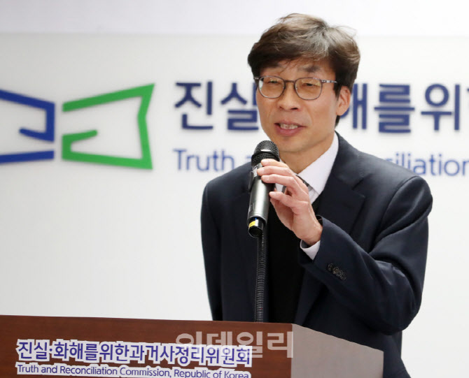 [포토] 3기 진실화해위원회 출범