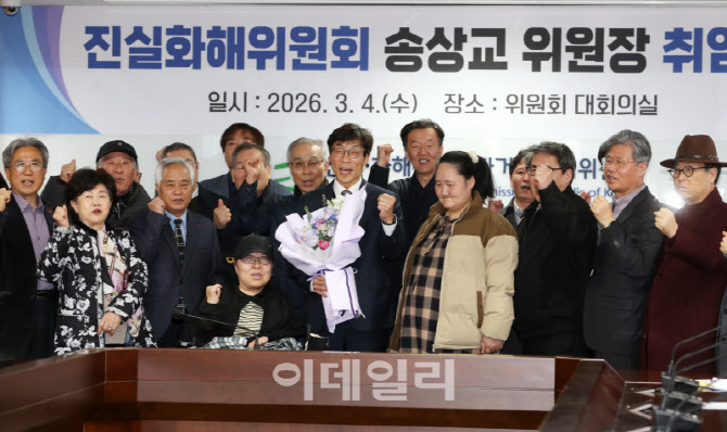 [포토] 진실화해위원장 취임식 기념촬영