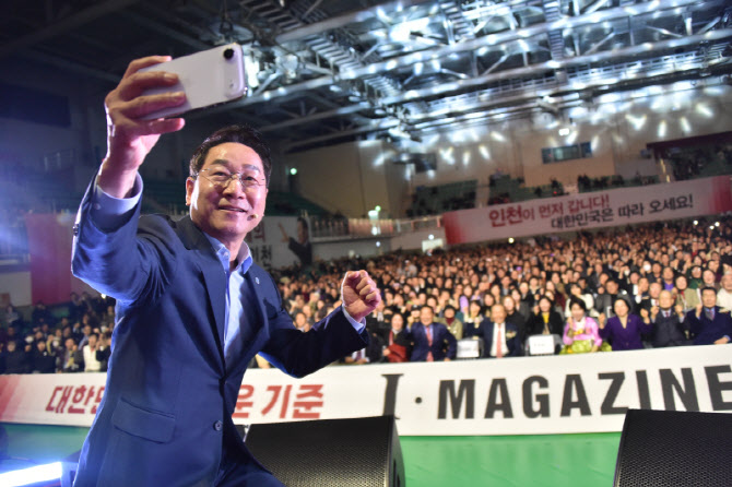 '연임 도전' 유정복 시장, 출판기념회 "인천발전 멈출 수 없어"