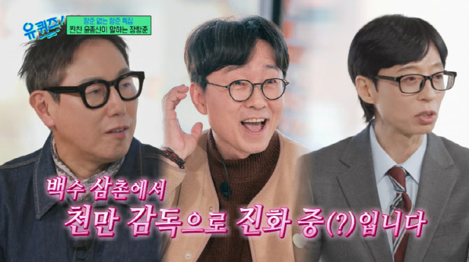 윤종신 "절친 장항준 '왕사남' 흥행…분수에 넘치는 행운"
