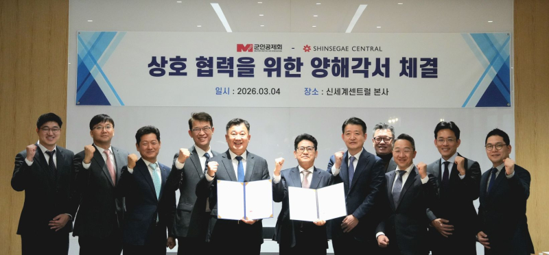 [마켓인]군인공제회, 개발 역량 제고 위해 신세계센트럴과 맞손