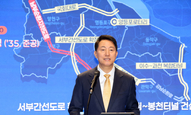 [포토]오세훈 시장, 서남권 대개조 2.0 발표