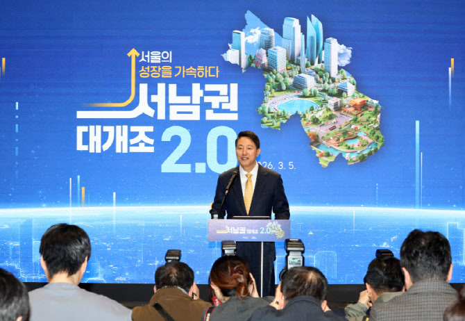 [포토]오세훈 서울시장, 서남권 대개조 2.0 발표
