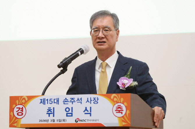석유공사 신임 사장에 손주석 전 석유관리원 이사장