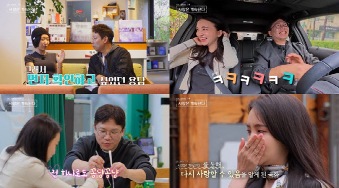 '나솔사계' 국화, 최종 선택 중 눈물…왜?