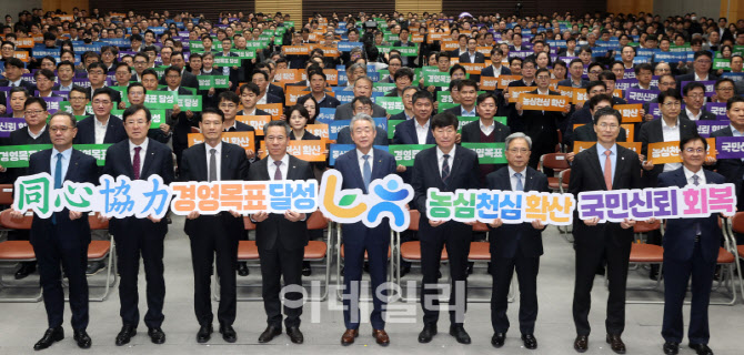 [포토] 농협, 2026년 사업추진 결의대회