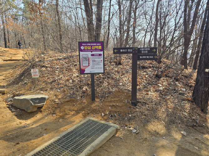 QR코드만 찍으면 안심, 성남시 '산책로 범죄예방 서비스' 개시