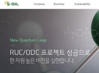 S-Oil, 올해·내년 영업이익 추정치 상향…목표가↑-한국