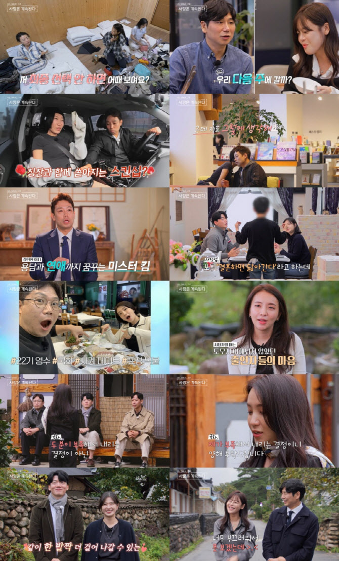 '나솔사계', 22기 상철·백합→28기 영수·튤립 최종 2커플 탄생