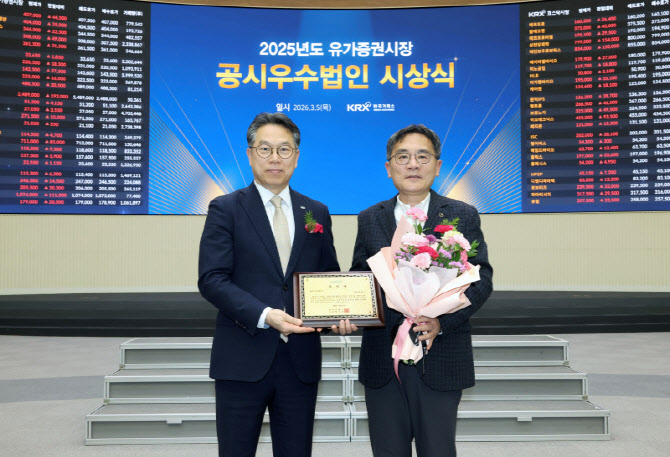 대한항공, 2025 유가증권시장 공시우수법인 선정