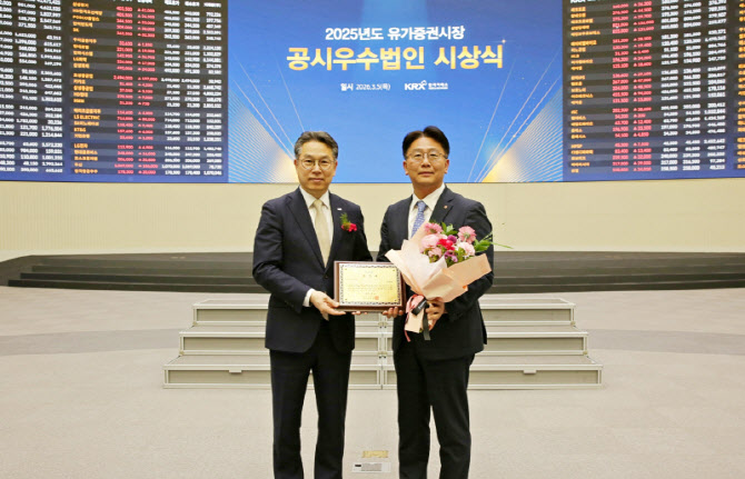 ㈜한화, 유가증권시장 공시우수법인 선정