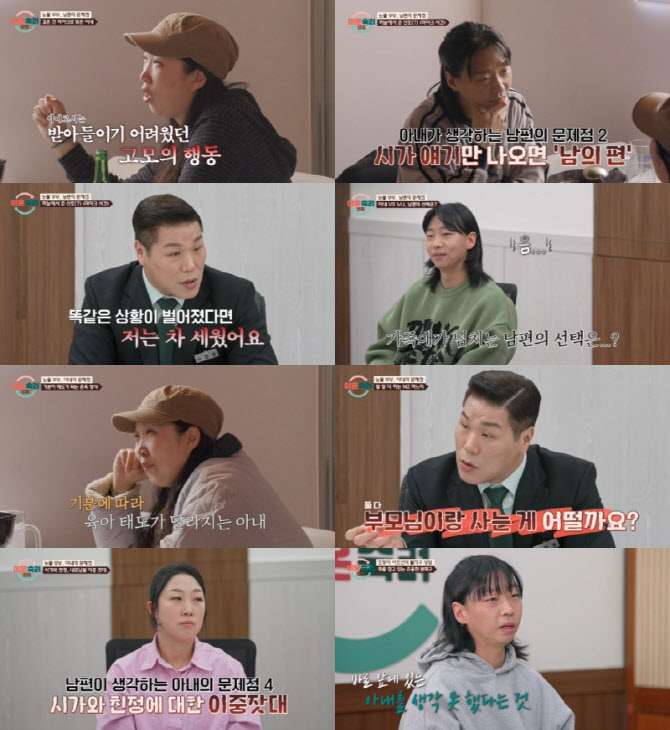 '이숙캠' 시댁서 폭행 당한 아내…서장훈 "나라면 차 세웠다"