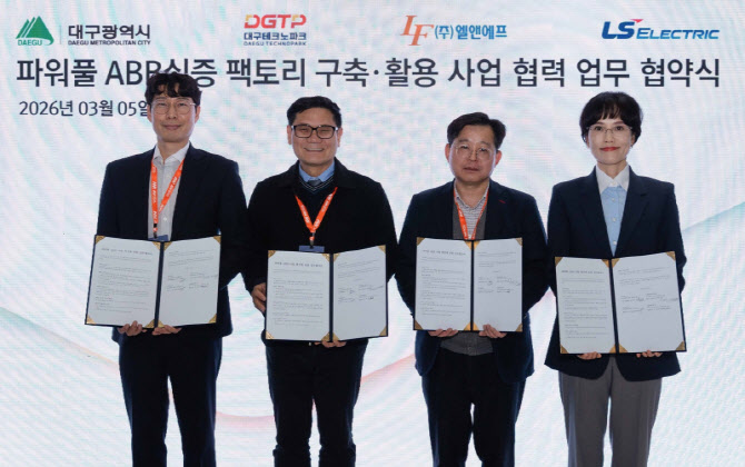 LS일렉, 대구시와 손잡고 한국형 AI 팩토리 확산